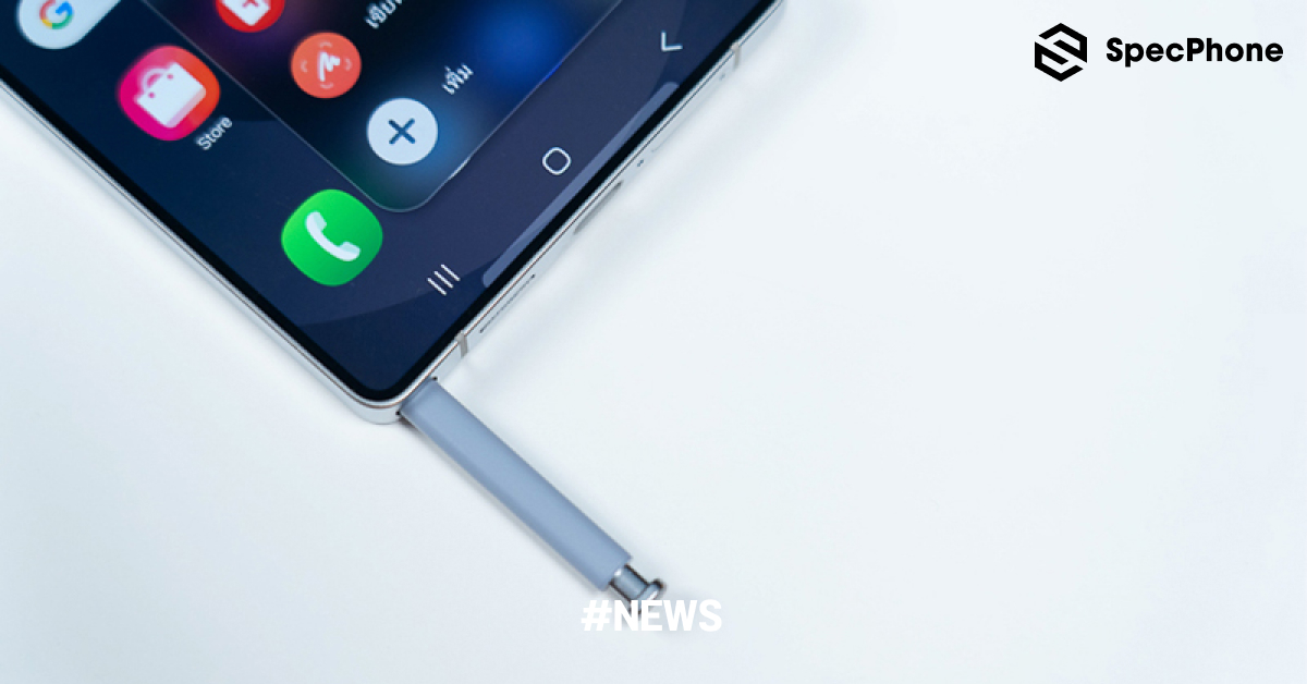 Samsung Galaxy S27 Ultra อาจยกเลิกช่องเสียบ S Pen ในตัว เป็นจุดเปลี่ยนสำคัญของรุ่น Ultra