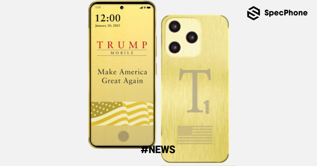 เปิดตัว Trump Mobile T1 Phone มือถือใหม่จากโดนัลด์ ทรัมป์ ราคา สเปค 2025