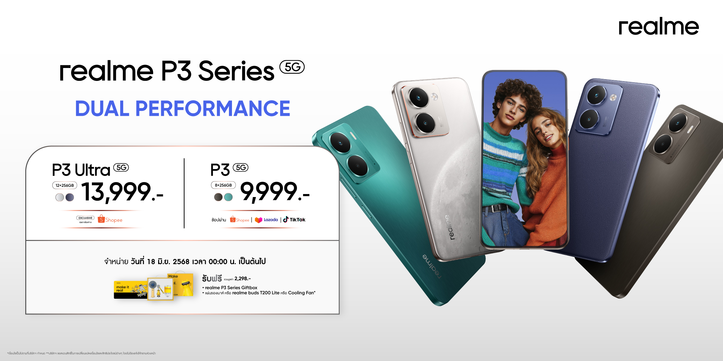 ที่สุดแห่งความคุ้มค่า! ประกาศราคาโปรดักต์ซีรีส์น้องใหม่ realme P3 Series 5G เริ่มต้นที่ 9,999 บาท พร้อมเปิดขายออนไลน์ในวันที่ 18 มิถุนายน