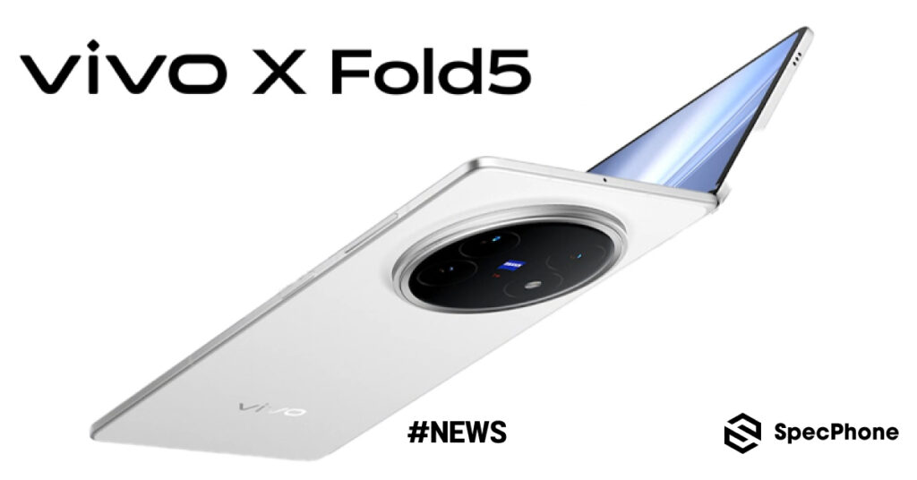เปิดตัว vivo X Fold 5 มือถือจอพับรุ่นบางเบา สเปค ราคา กล้อง เข้าไทย 2025
