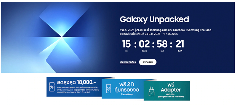 รวมโปรลงทะเบียน The New Galaxy Z Fold7, Z Flip7 ล่วงหน้าจาก Samsung, AIS, true-dtac ที่ไหนได้อะไรบ้าง 1