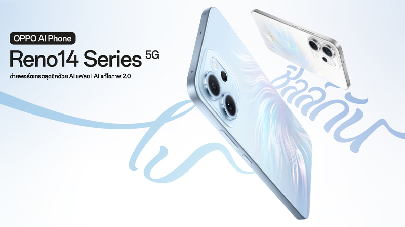 สเปค OPPO Reno 15 Series กล้อง 200MP หน้าจอใหม่ ข่าว เปิดตัว 2025 1