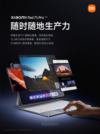 สเปค Xiaomi Pad 7S Pro ชิป Xring O1 หน้าจอ 12.5 นิ้ว แบต 10,160mAh ก่อนเปิดตัว 2025 2