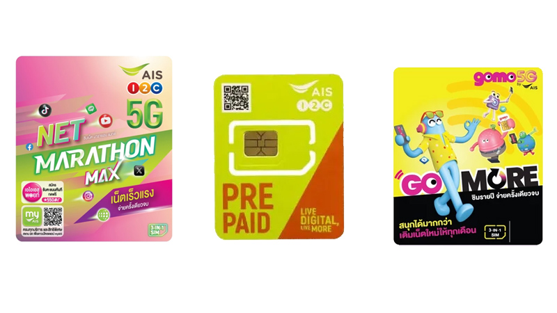 อัพเดทซิมรายปี AIS true dtac nt ค่ายไหนดีปี 2568 ซิมเทพเน็ตไม่ลดสปีดไม่อั้น 2025 1