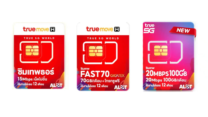 อัพเดทซิมรายปี AIS true dtac nt ค่ายไหนดีปี 2568 ซิมเทพเน็ตไม่ลดสปีดไม่อั้น 2025 2