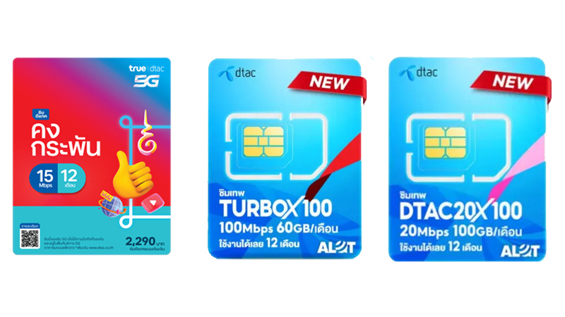 อัพเดทซิมรายปี AIS true dtac nt ค่ายไหนดีปี 2568 ซิมเทพเน็ตไม่ลดสปีดไม่อั้น 2025 3