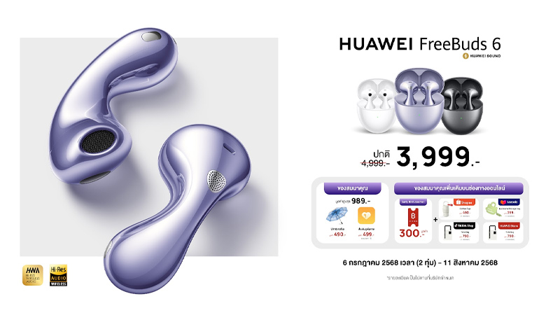 เปิดตัว HUAWEI FreeBuds 6 หูฟัง Open-Fit แบบเอียร์บัดไดรเวอร์คู่ ราคา สเปค รีวิว 1