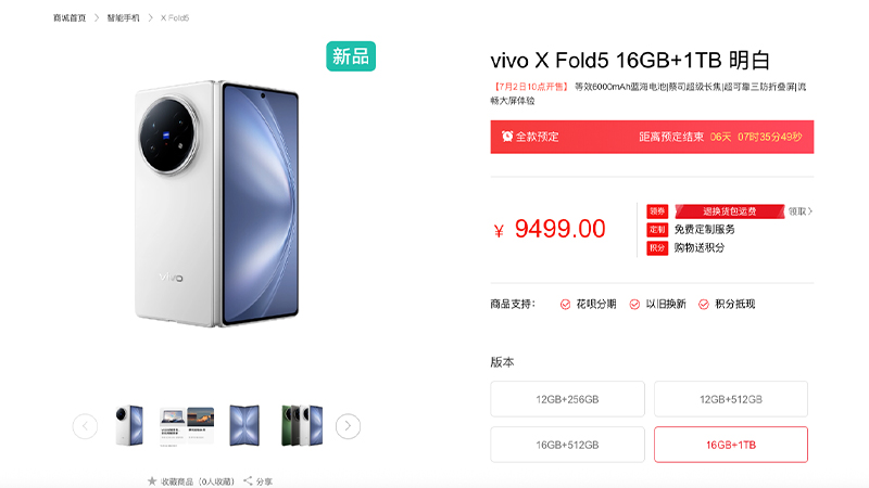 เปิดตัว vivo X Fold 5 มือถือจอพับรุ่นบางเบา สเปค ราคา กล้อง เข้าไทย 2025 7