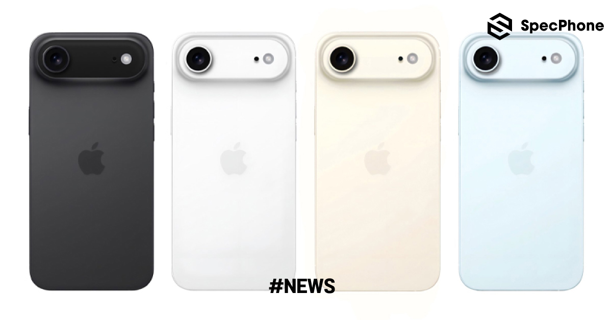 หลุดสีใหม่ iPhone 17 Air 4 สี และอาจมาพร้อมชิประดับเดียวกับรุ่นโปร