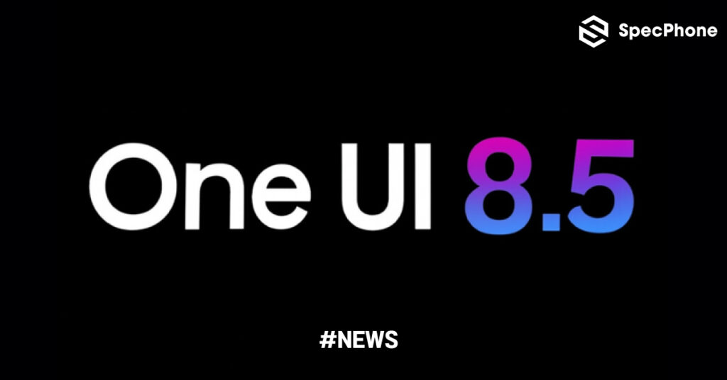 เผยรายชื่อรุ่นโทรศัพท์และแท็บเล็ต Samsung ที่รองรับ One UI 8.5 มีรุ่นไหนบ้าง รุ่นไหนได้ไปต่อ 2025