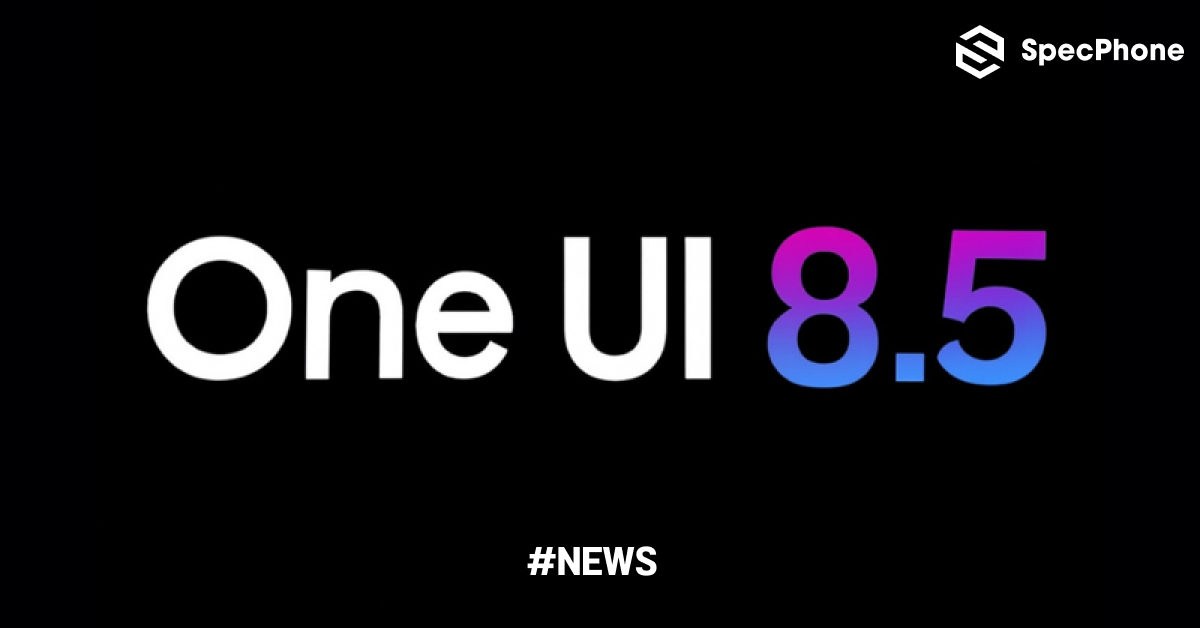 เผยรายชื่อรุ่นโทรศัพท์และแท็บเล็ต Samsung ที่จะได้อัพเดท One UI 8.5 พร้อมฟีเจอร์ใหม่มีอะไรบ้าง