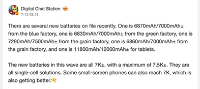 Xiaomi 16 Pro Max อาจมาพร้อมแบตเตอรี่ใหญ่ที่สุดในตระกูลเรือธงของ Xiaomi กว่า 7,500mAh 1