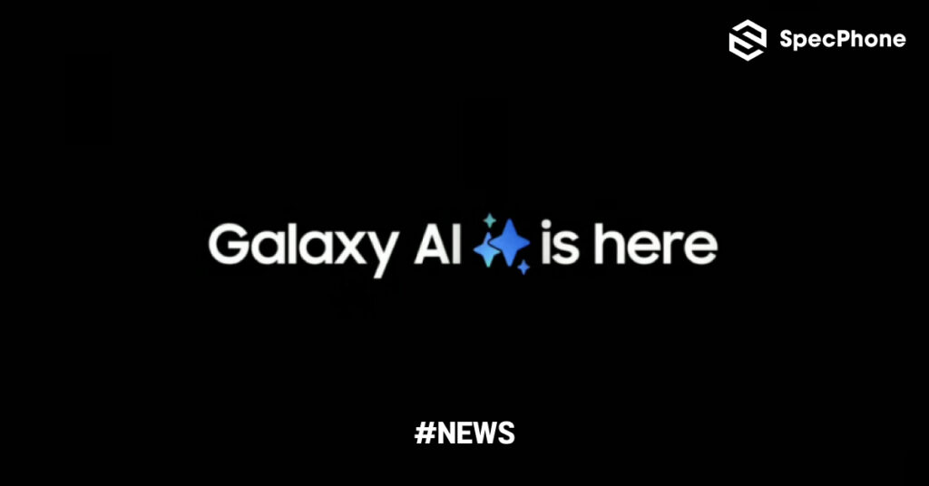 Samsung ยืนยันว่า Galaxy S26 จะไม่ได้มี AI ของ Gemini เพียงอย่างเดียว แต่จะมี AI ที่หลากหลาย