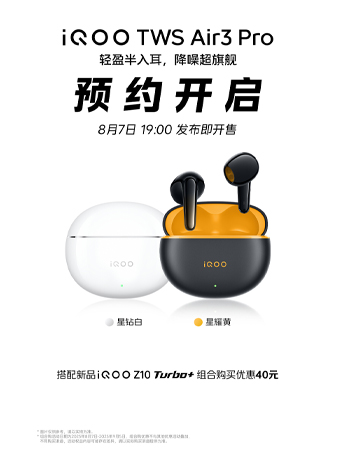 iQOO Z10 Turbo+ มือถือแบตใหญ่ 8,000mAh ชิป Dimensity 9400+ เตรียมเปิดตัวในจีนในวันที่ 7 สิงหาคมนี้ 5