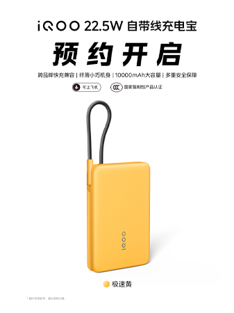iQOO Z10 Turbo+ มือถือแบตใหญ่ 8,000mAh ชิป Dimensity 9400+ เตรียมเปิดตัวในจีนในวันที่ 7 สิงหาคมนี้ 6