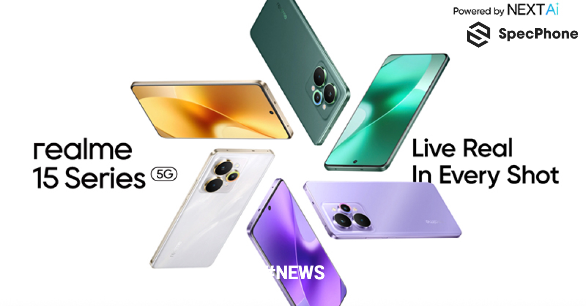 เปิดตัว realme 15 Pro 5G/ realme 15 5G มาพร้อมแบตเตอรี่ขนาดใหญ่และฟีเจอร์กล้อง AI สุดล้ำ