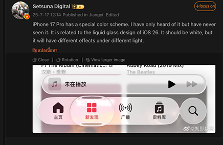 ข่าวลือสี Liquid Glass ของ iPhone 17 Pro ดีไซน์แนว iOS 26 เปลี่ยนสีได้เล็กน้อยตามแสงที่กระทบ 1