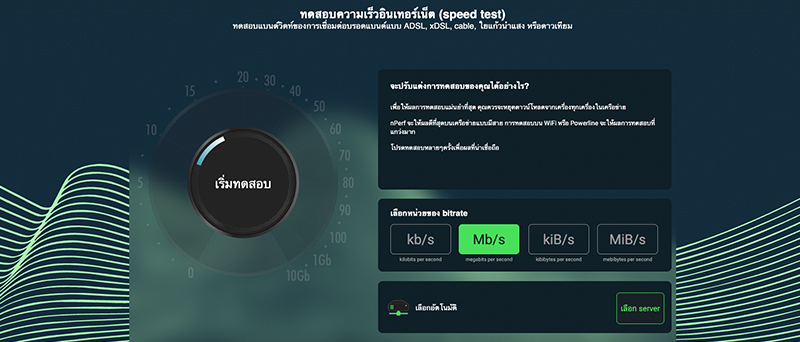 วิธีเช็คสัญญาณเน็ตทรูบนมือถือในแต่ละพื้นที่ เช็คความเร็วเน็ตทรูที่ใช้อยู่ 2025 2