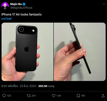 หลุดสีใหม่ iPhone 17 Air 4 สี และอาจมาพร้อมชิประดับเดียวกับรุ่นโปร 2025 2