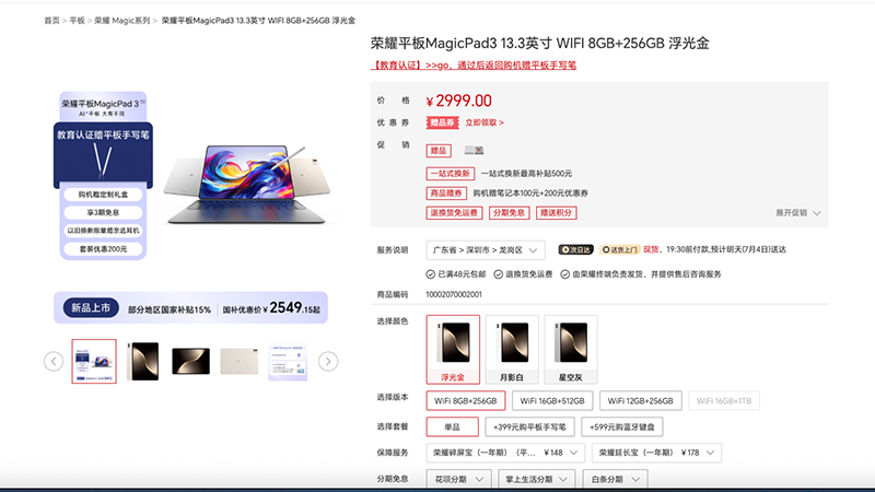 เปิดตัว HONOR MagicPad 3 แท็บเล็ตจอใหญ่ 13.3 นิ้ว 3.2K ชิป Snapdragon 8 Gen 3 สเปค ราคา 2025 5