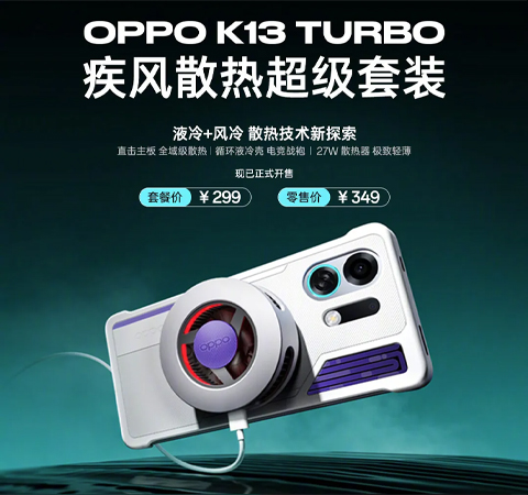 เปิดตัว OPPO K13 Turbo/ OPPO K13 Turbo Pro มือถือเกมมิ่งพร้อมระบบระบายความร้อนในตัว และชิปที่ทรงพลัง 4