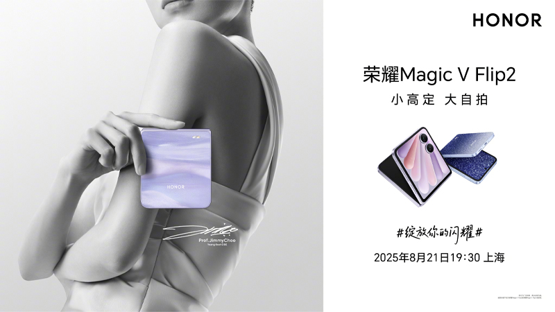 HONOR Magic V Flip 2 มือถือจอพับเตรียมเปิดตัวพร้อมดีไซน์สวยหรู แบต 5500mAh และกล้องคู่ 50MP 1