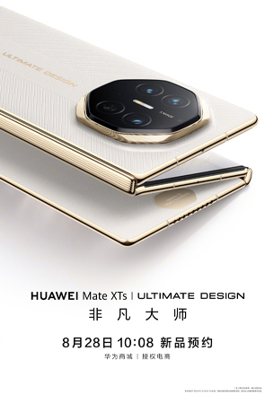 Huawei Mate XTs รุ่นจอพับสามทบใหม่ เผยสเปคดีไซน์และสี ก่อนเปิดตัว 4 กันยายนนี้ 4