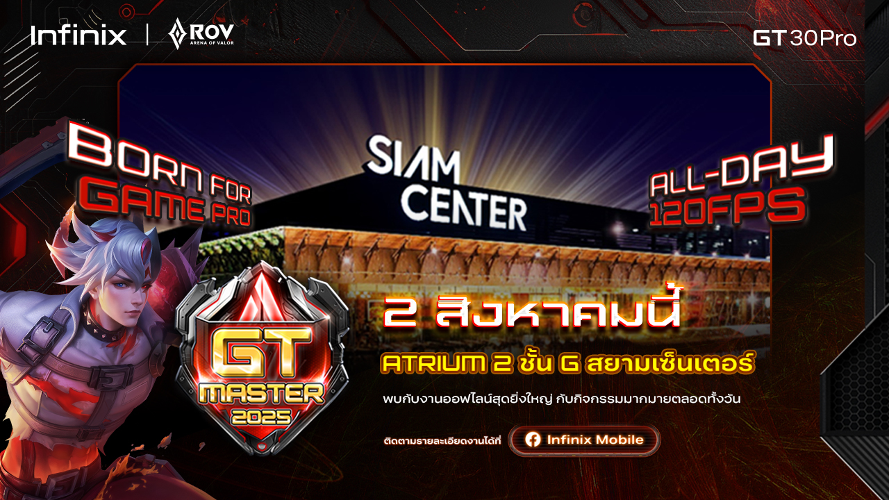 อินฟินิกซ์ เตรียมเปิดฉากความมัน! ในการแข่งขันรอง Infinix GT Master 2025 รอบชิงฯพร้อมกิจกรรมสุดเอ็กซ์คลูซีฟกับ Buriram Esports และมินิคอนเสิร์ตจากวง bamm