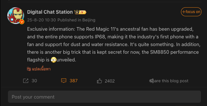 Nubia Red Magic 11 มือถือเกมมิ่งมีพัดลมระบายความร้อนในตัว กันน้ำกันฝุ่น IP68 เป็นรุ่นแรก 1