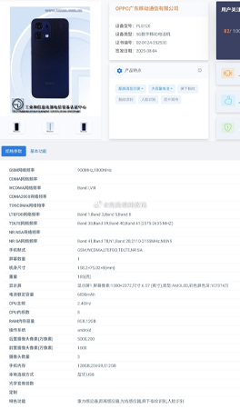 OPPO A6 5G ผ่านการรับรอง TENAA เผยสเปคแบต 6830mAh พร้อมรูปเครื่องจริงคล้าย Reno 14F 5G 3