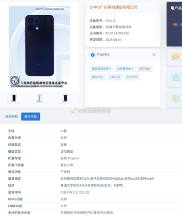 OPPO A6 5G ผ่านการรับรอง TENAA เผยสเปคแบต 6830mAh พร้อมรูปเครื่องจริงคล้าย Reno 14F 5G 4