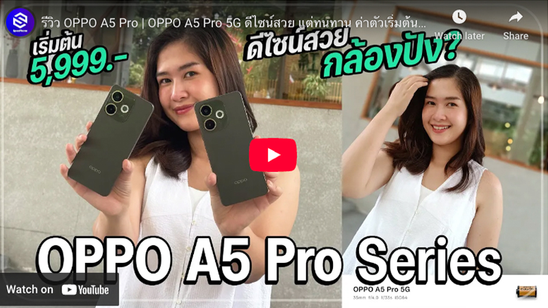 OPPO A6 Pro 5G เผยผลทดสอบบน Geekbench พร้อมชิป Dimensity 6300 คาดเปิดตัวเร็วๆ นี้ 4