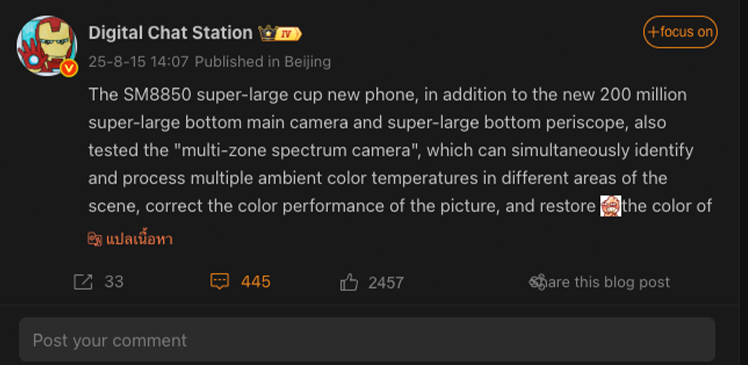 OPPO Find X9 Ultra และ Samsung Galaxy S26 Ultra อาจใช้เซ็นเซอร์กล้อง Sony 200MP ขนาด 1/1.1 นิ้วตัวเดียวกัน 1