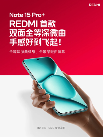 Redmi Note 15 Pro+ เตรียมเปิดตัว 21 สิงหาคมนี้ ด้วยดีไซน์สุดพรีเมียมและชิป Snapdragon 7s Gen 4 5