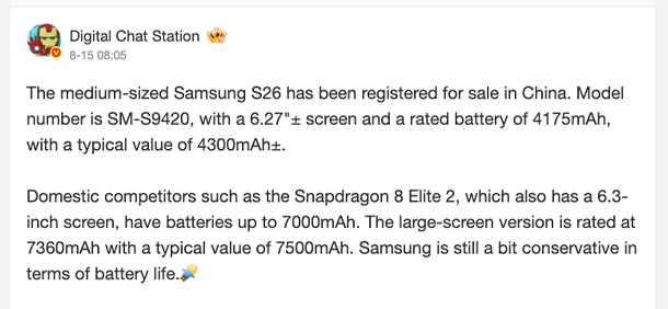 Samsung Galaxy S26 Pro เผยสเปคหน้าจอ 6.27 นิ้วและแบตเตอรี่ 4,300mAh ก่อนเปิดตัวปีหน้า 1