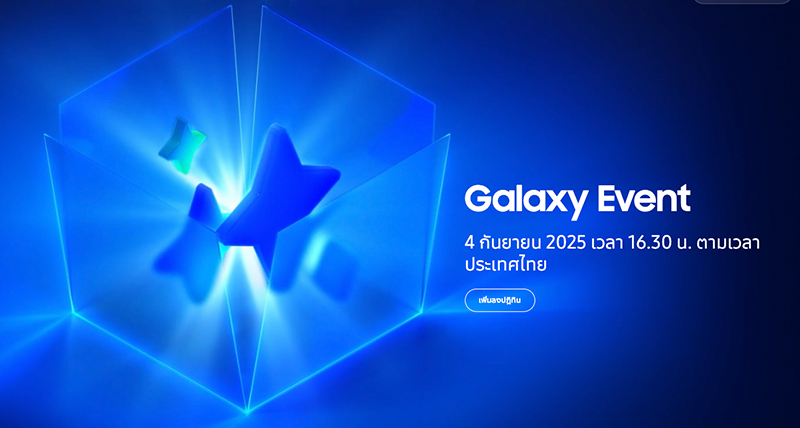 Samsung เตรียมจัดงาน Galaxy Event วันที่ 4 กันยายนนี้ คาดเปิดตัว Galaxy Tab S11 Series และ Galaxy S25 FE 1