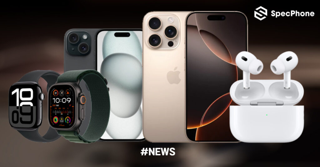 Apple เตรียมยกเลิกจำหน่าย 7 ผลิตภัณฑ์หลังงานเปิดตัว iPhone 17 มีอะไรบ้าง?