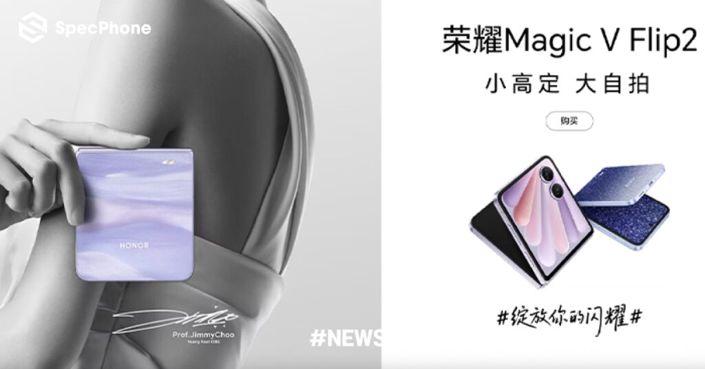 เปิดตัว HONOR Magic V Flip2 มือถือจอพับตลับแป้งดีไซน์สวยพร้อมกล้อง 200MP จอใหญ่ และแบต 5500mAh
