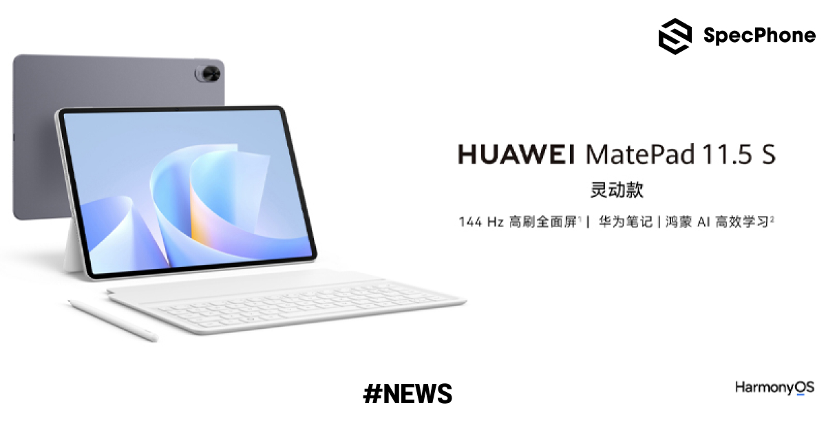 เปิดตัว HUAWEI MatePad 11.5 S 2025 แท็บเล็ตราคาประหยัดหน้าจอ 11.5 นิ้ว 2.8K บางเบา รองรับฟีเจอร์ AI ครบ
