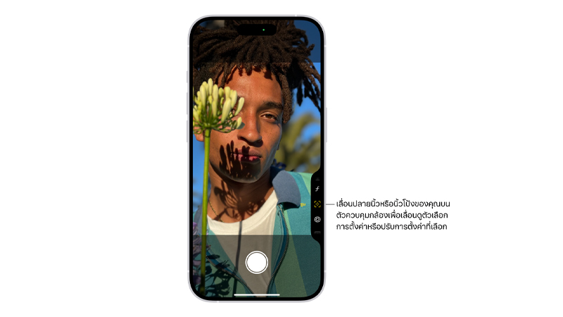 iPhone 18 อาจไม่มีปุ่ม Camera Control อีกต่อไป เนื่องจากคนไม่ค่อยใช้งานกันเท่าไหร่ 3