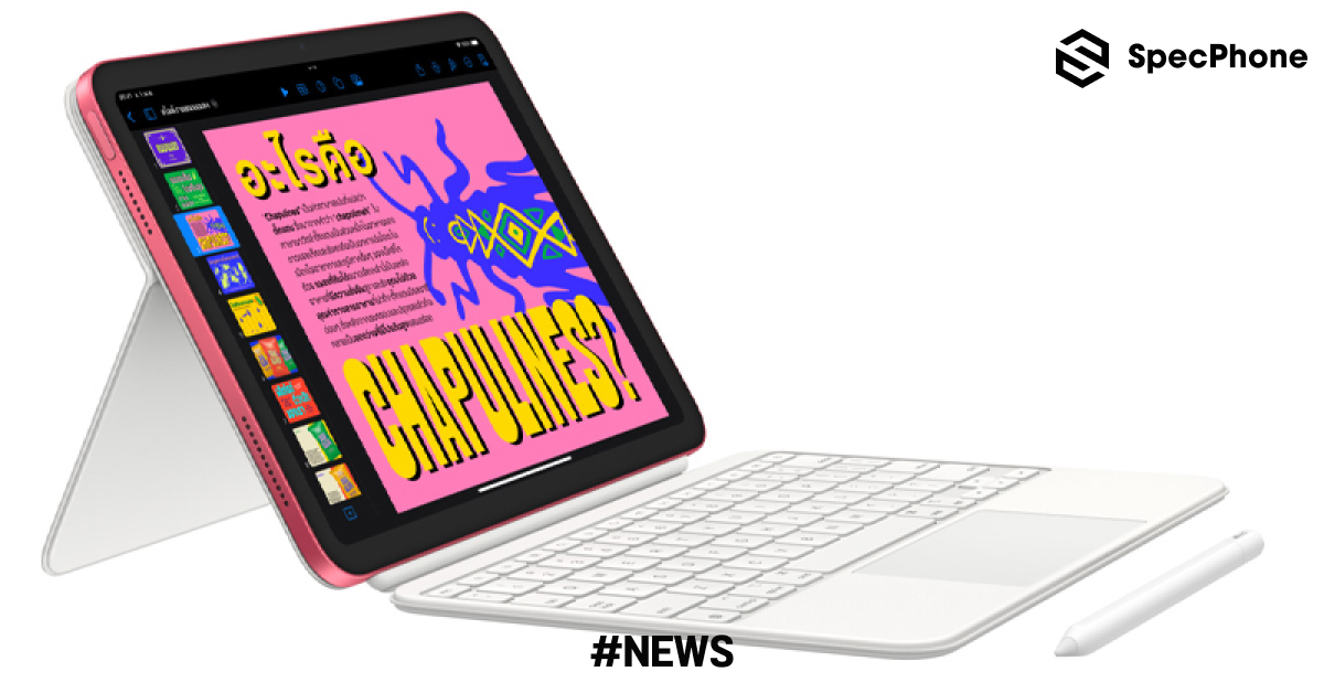iPad 12 รุ่นเริ่มต้นตัวใหม่จะมาพร้อมชิป A18 และอาจรองรับ Apple Intelligence ได้แล้ว