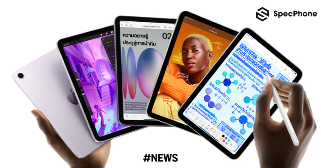 iPad Mini 8 เตรียมอัปเกรดครั้งใหญ่ด้วยชิป A19 Pro และอาจมาพร้อมหน้าจอ OLED