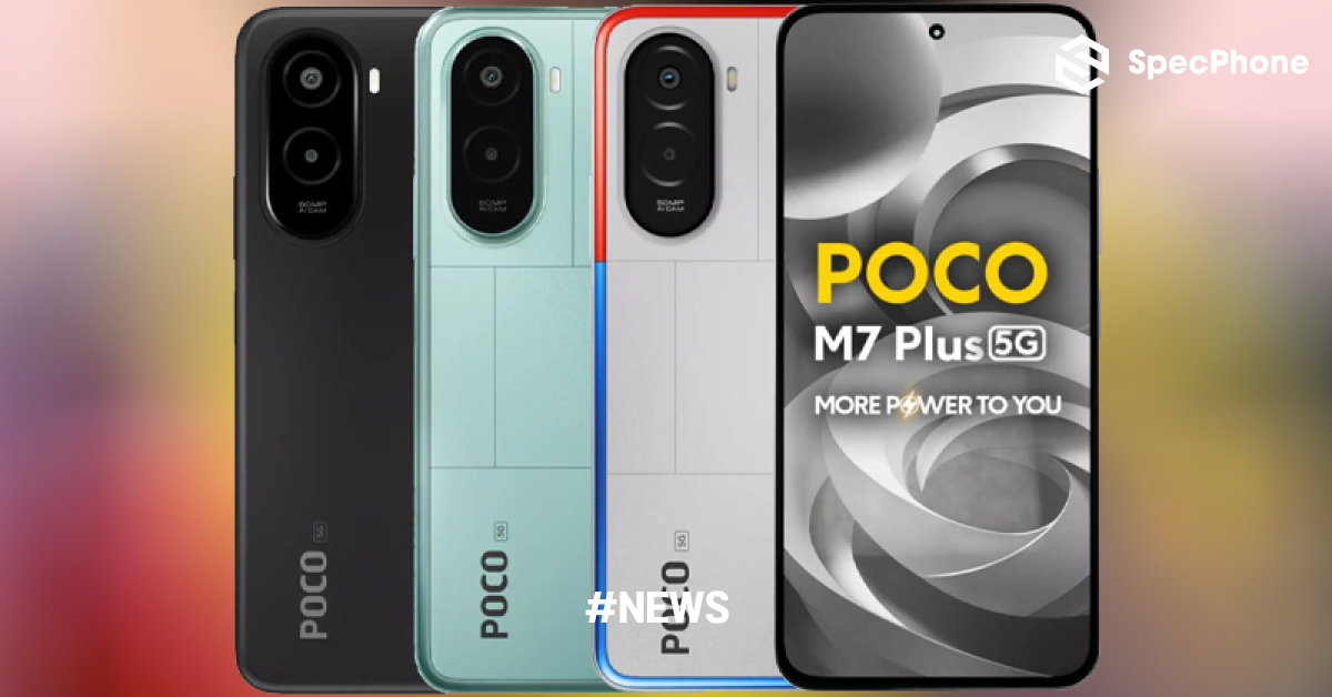 เปิดตัว POCO M7 Plus 5G พร้อมหน้าจอ 6.9 นิ้ว 144Hz ชิป Snapdragon 6s Gen 3 และแบตใหญ่ 7000mAh