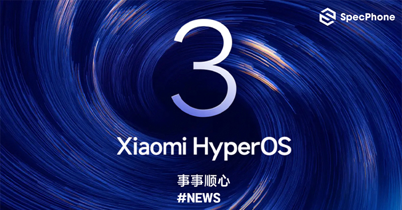 สรุปฟีเจอร์เปิดตัว Xiaomi HyperOS 3 มีอะไรใหม่ รุ่นไหนได้ไปต่อบ้าง เริ่มอัปเดทได้รุ่นแรก 29 สิงหาคมนี้