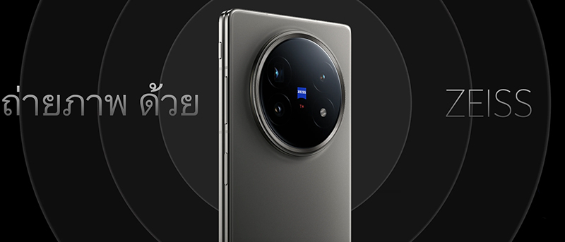 สรุปสเปค vivo X Fold 5 มือถือจอพับบาง 4.3 มม. พร้อมแบต 6000 mAh กล้อง ZEISS 50MP ในราคา 59,999 บาท 2