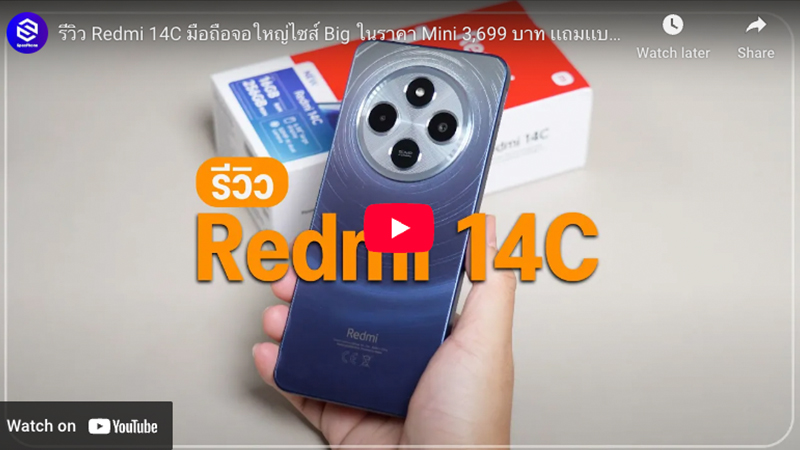 หลุดดีไซน์ POCO C85 พร้อมสเปคเต็ม มาพร้อมจอ 6.9 นิ้ว 120Hz ชิป Helio G81 Ultra แบตเตอรี่ 6000mAh 5