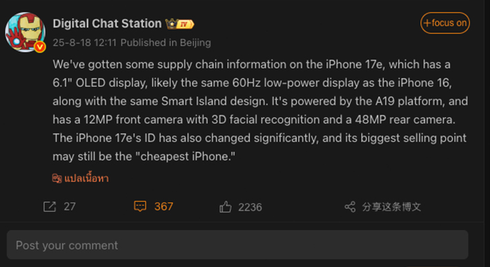 หลุดสเปค iPhone 17e เผยขนาดหน้าจอ 6.1 นิ้ว ชิป Apple A19 กล้อง 48MP และการเปลี่ยนแปลงดีไซน์ใหม่ 2