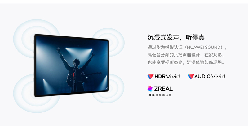เปิดตัว HUAWEI MatePad Air 2025 แท็บเล็ตเครื่องบางหน้าจอ 12 นิ้ว 144Hz และลำโพงหกตัวที่ทรงพลัง 4