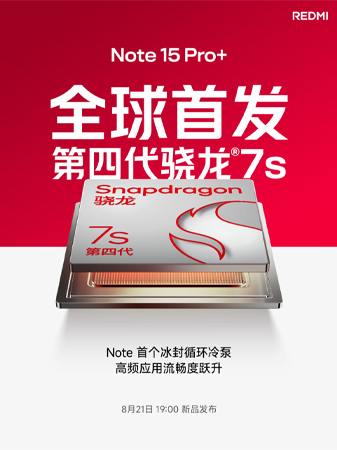 เปิดตัวชิป Snapdragon 7s Gen 4 สำหรับสมาร์ทโฟนระดับกลาง ที่ได้รับการอัปเกรดขึ้นมาเล็กน้อย 4