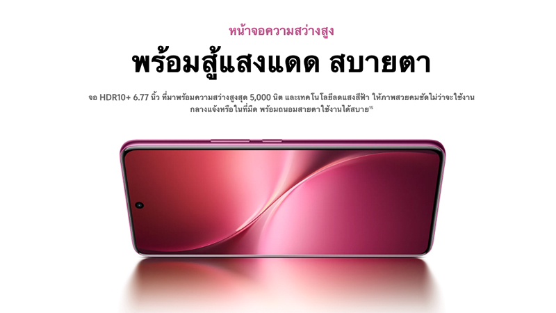 เปิดราคาไทย vivo V60 พร้อมสเปคกล้อง ZEISS 50MP ชิป Snapdragon 7 Gen 4 และแบต 6500 mAh เริ่มต้น 15,999 บาท 3
